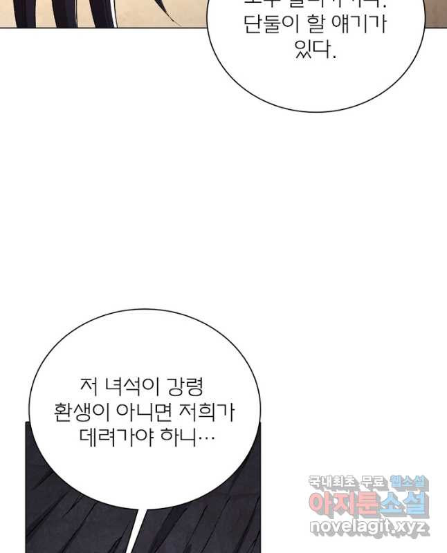신으로 태어났습니다 569화 15