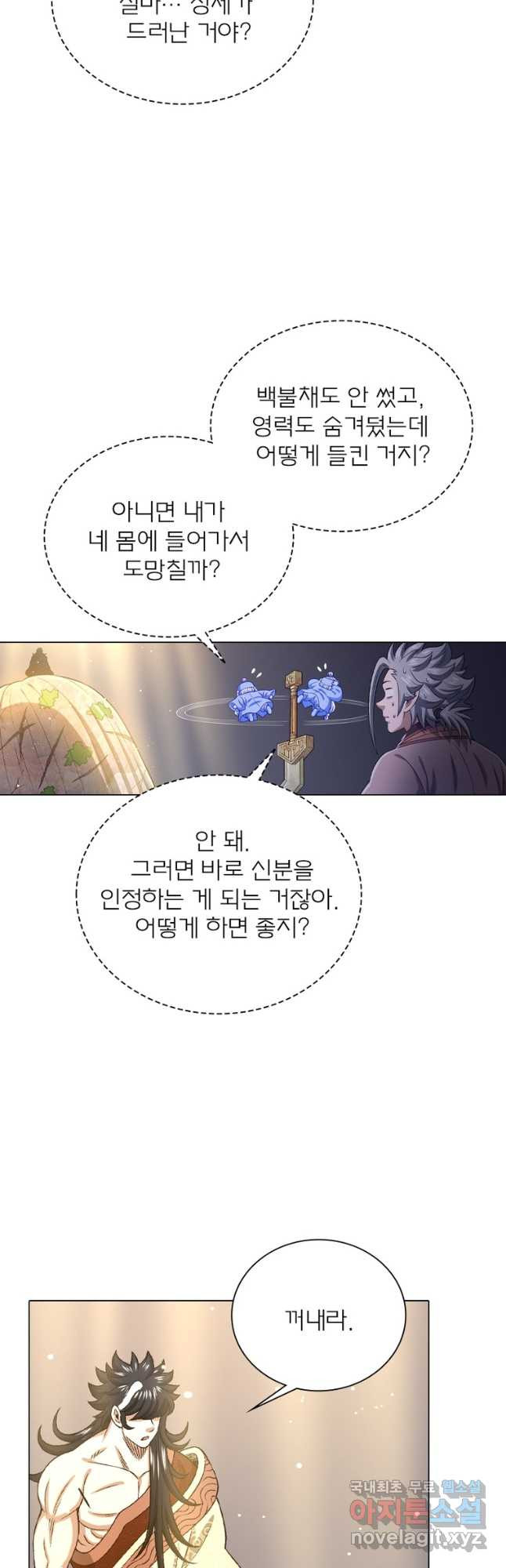 신으로 태어났습니다 569화 17