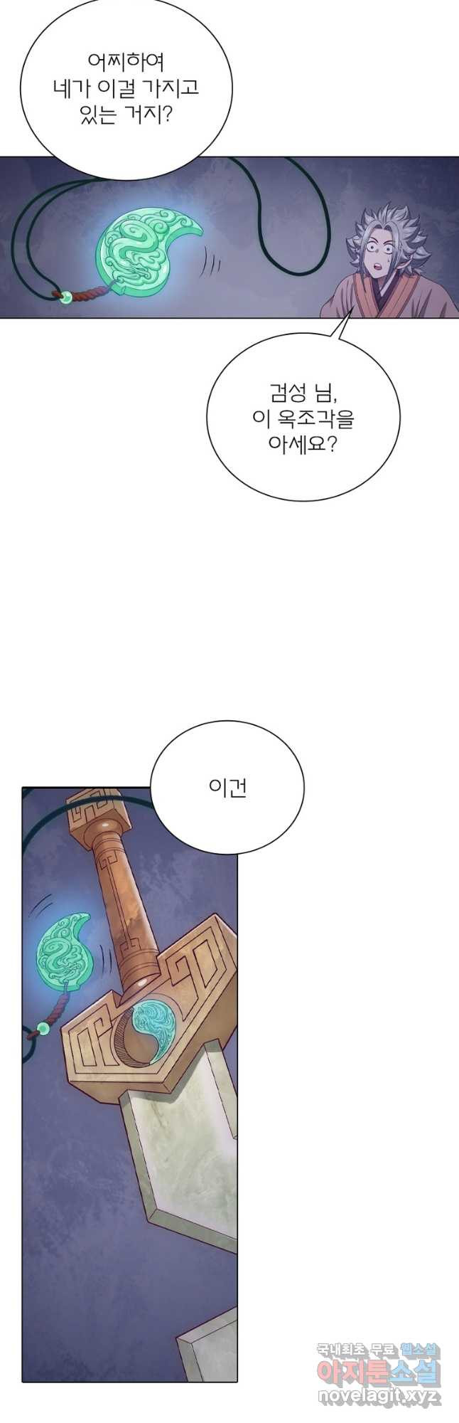 신으로 태어났습니다 569화 19
