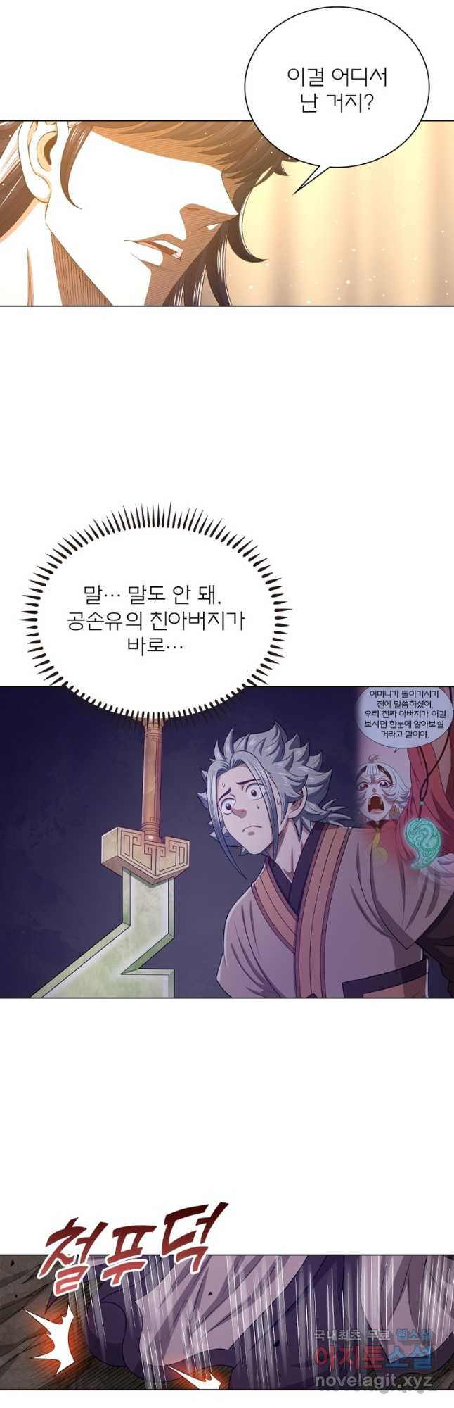 신으로 태어났습니다 569화 22
