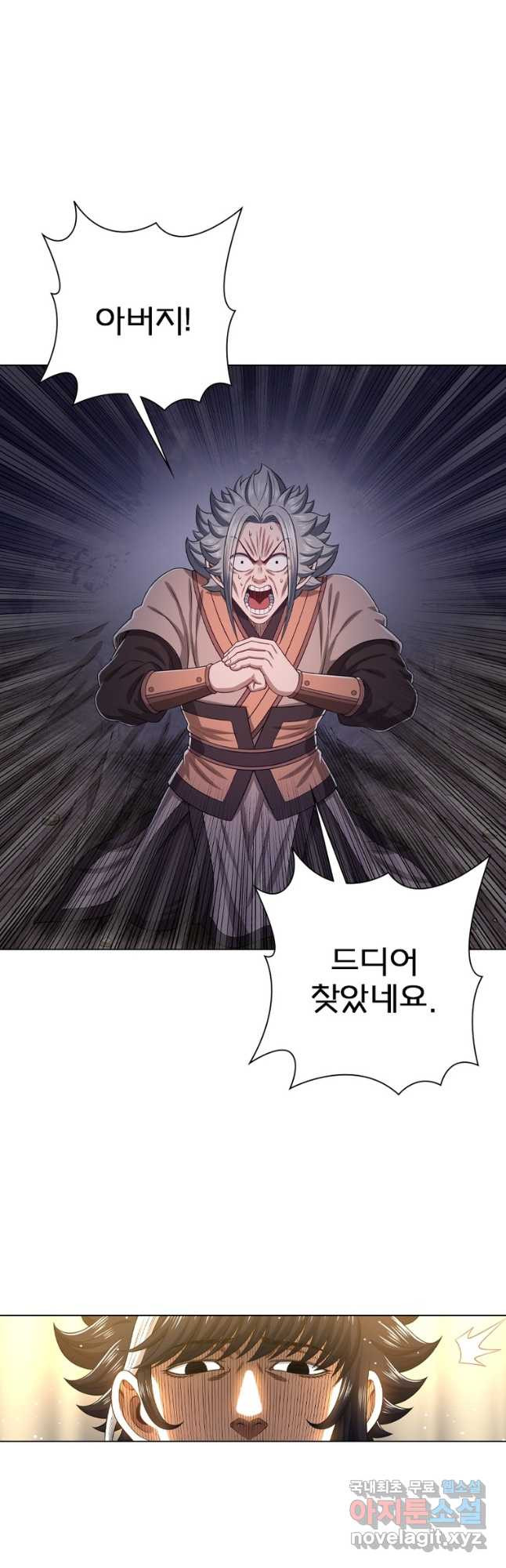 신으로 태어났습니다 569화 23