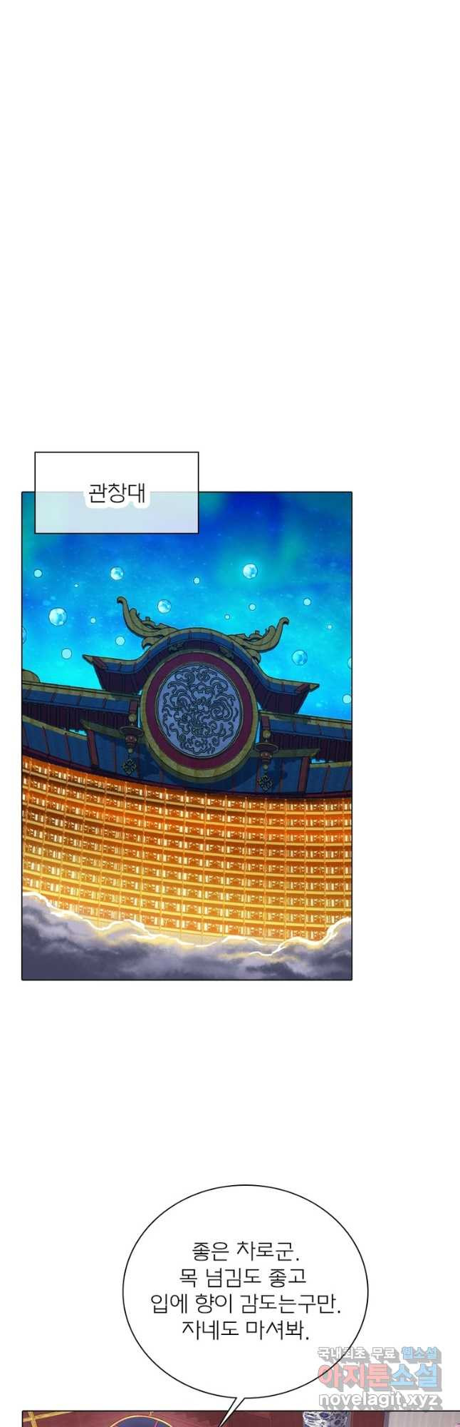 신으로 태어났습니다 569화 24