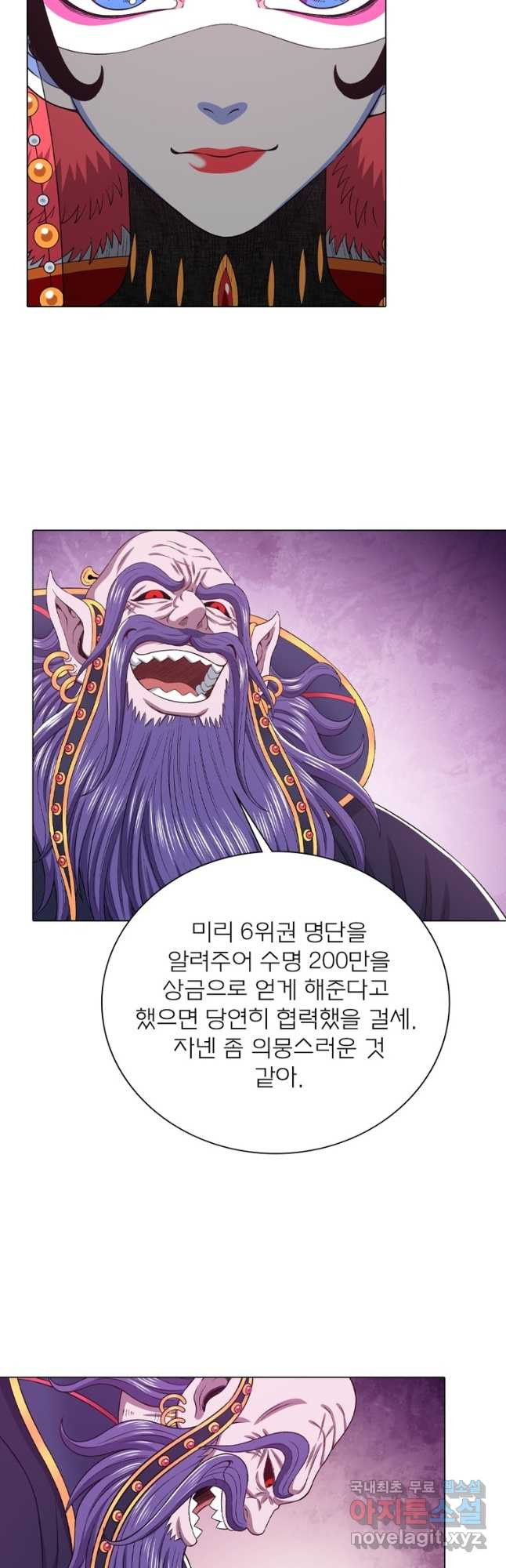 신으로 태어났습니다 569화 26