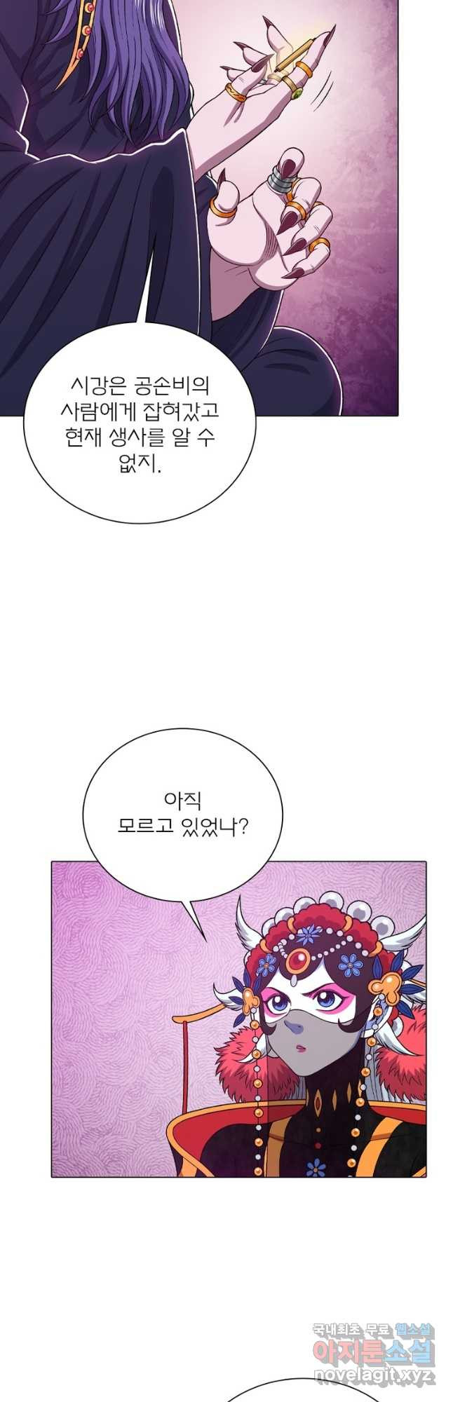 신으로 태어났습니다 569화 27