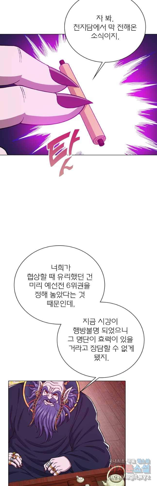 신으로 태어났습니다 569화 28