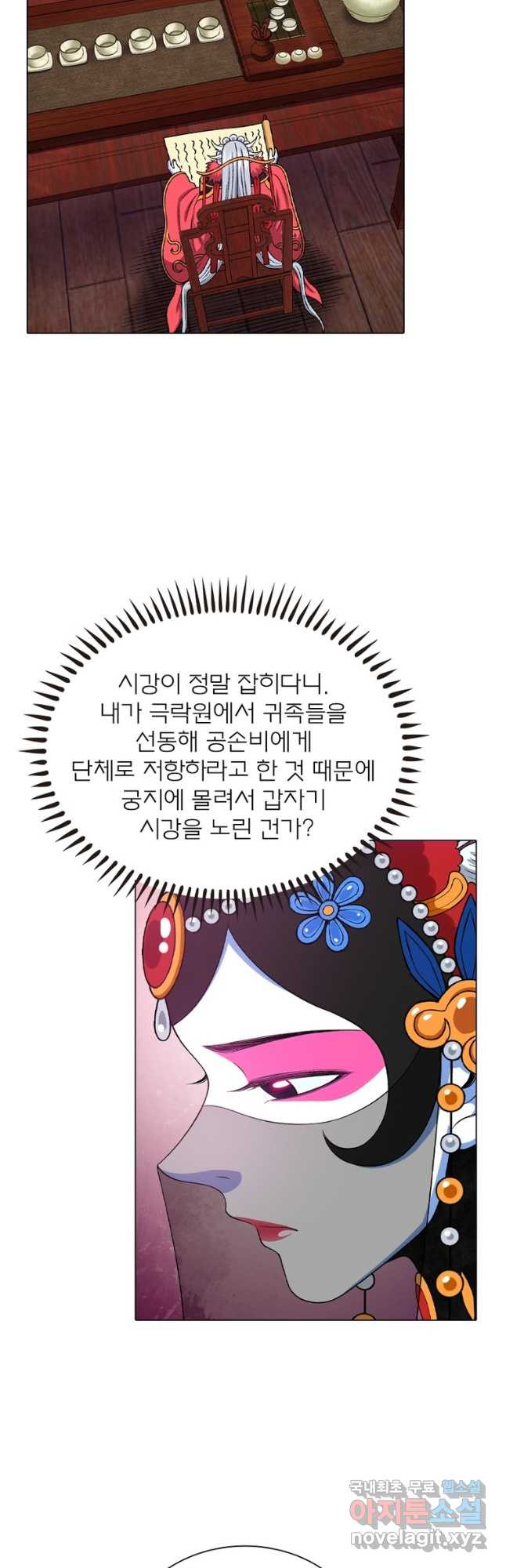 신으로 태어났습니다 569화 29