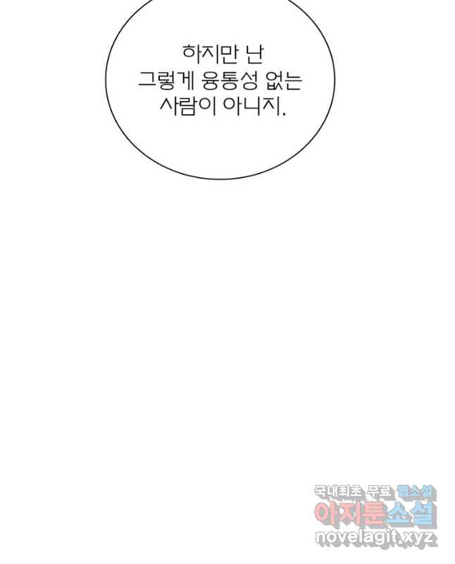 신으로 태어났습니다 569화 30