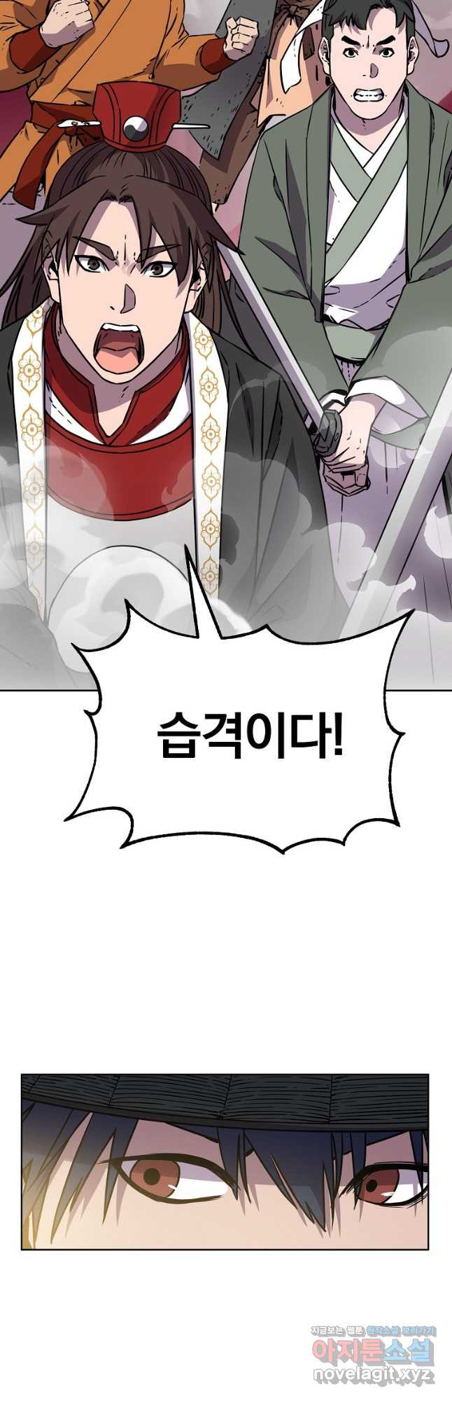 무림세가 전생랭커 120화 2