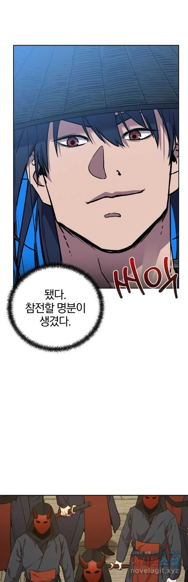 무림세가 전생랭커 120화 10