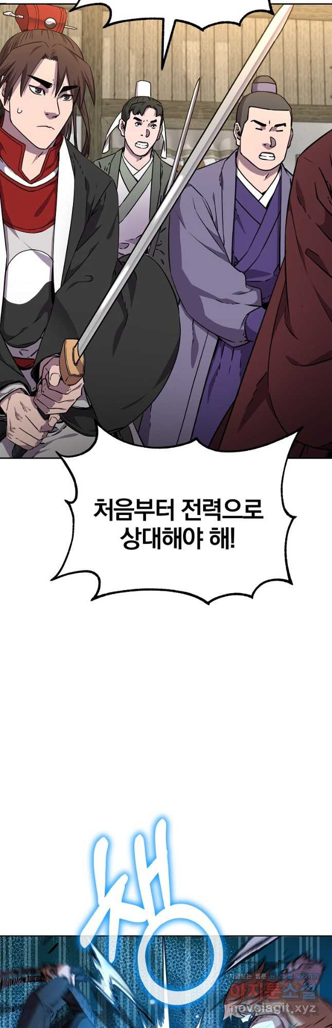 무림세가 전생랭커 120화 13
