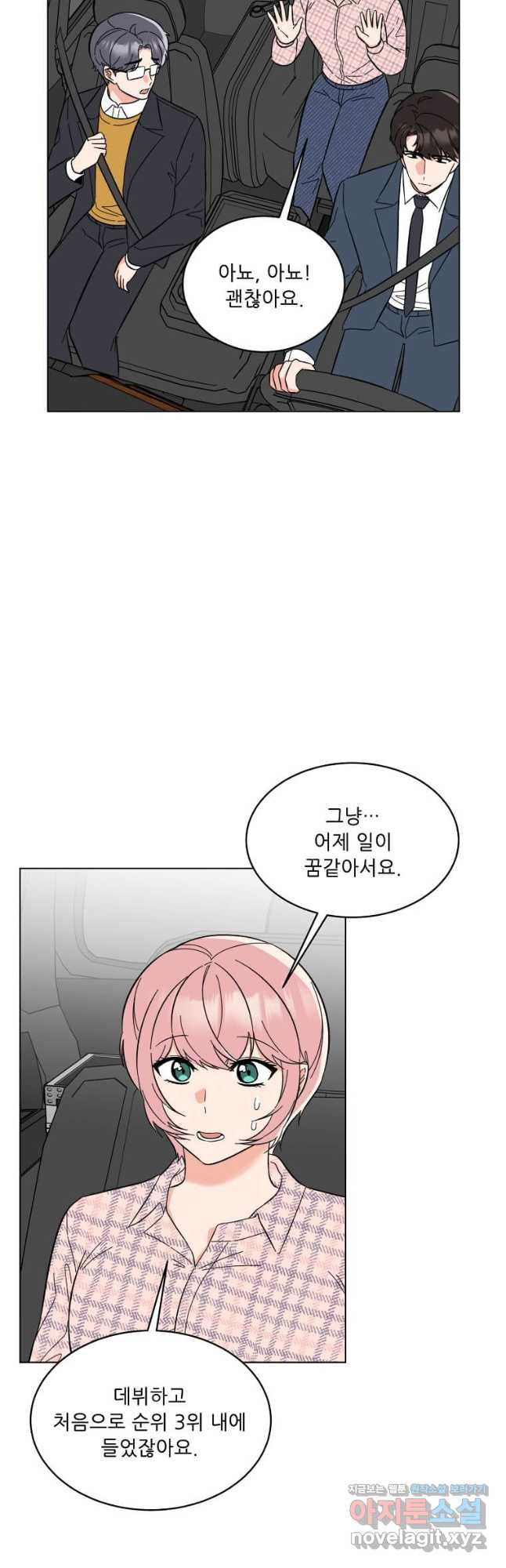 1년차 만렙 매니저 115화 2