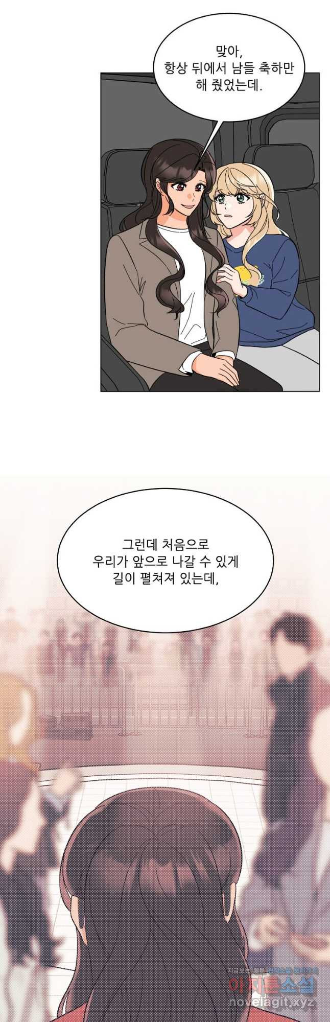 1년차 만렙 매니저 115화 3