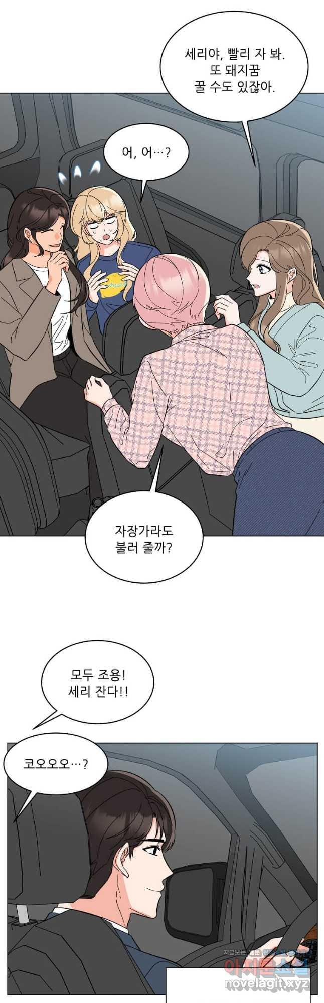 1년차 만렙 매니저 115화 7