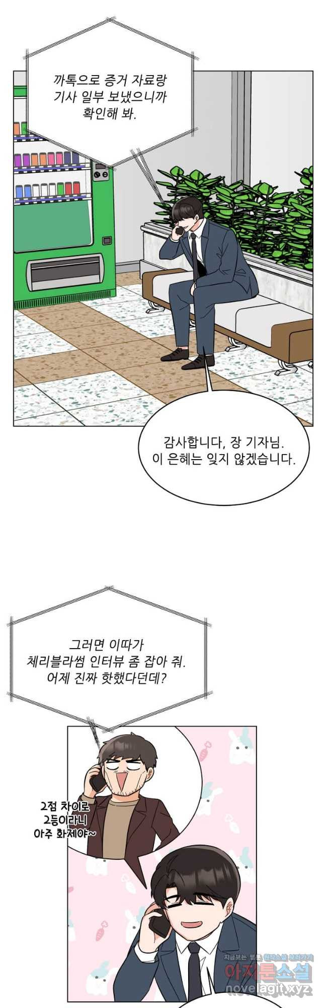 1년차 만렙 매니저 115화 16