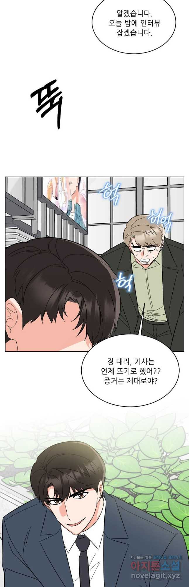 1년차 만렙 매니저 115화 17