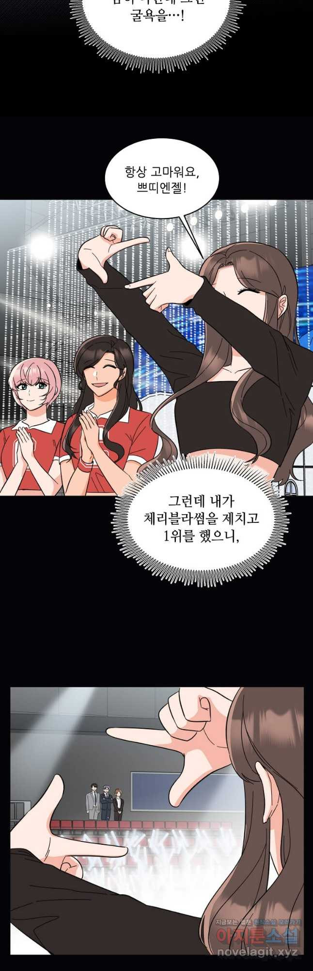 1년차 만렙 매니저 115화 21