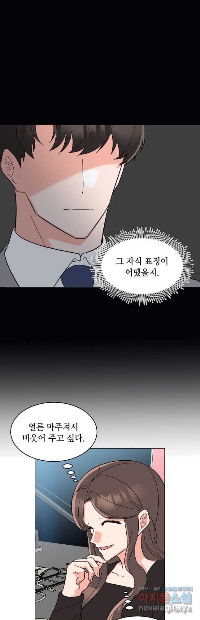 1년차 만렙 매니저 115화 22