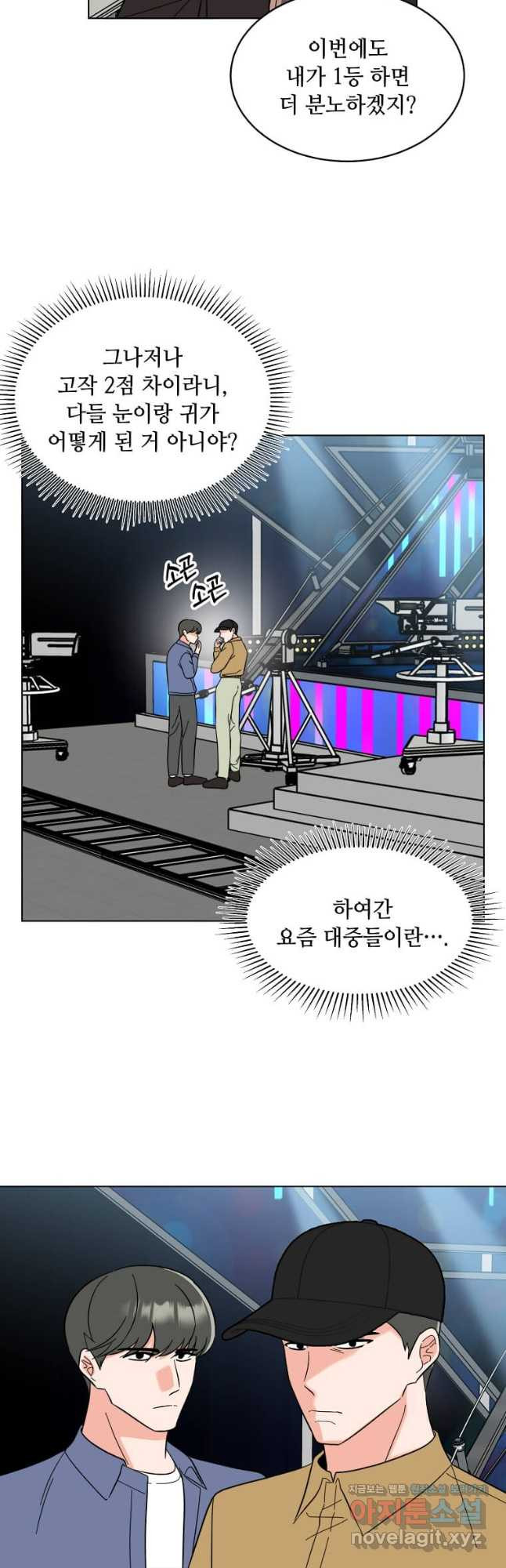 1년차 만렙 매니저 115화 23