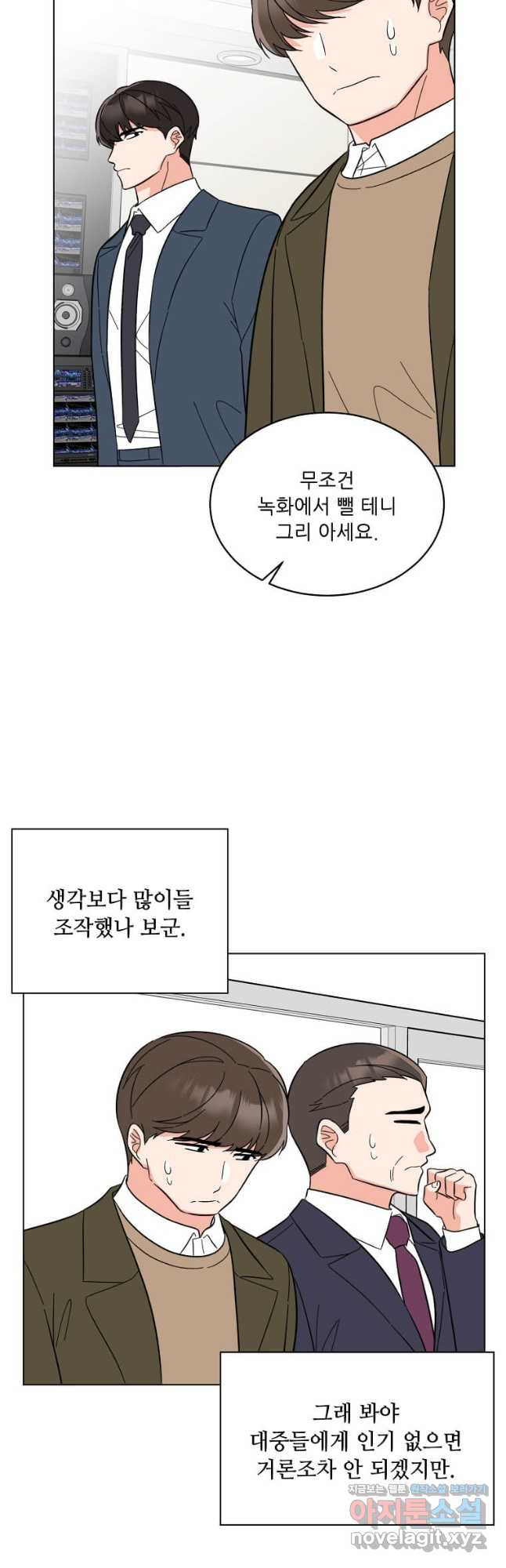 1년차 만렙 매니저 115화 27