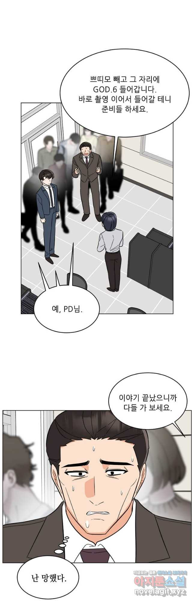 1년차 만렙 매니저 115화 28