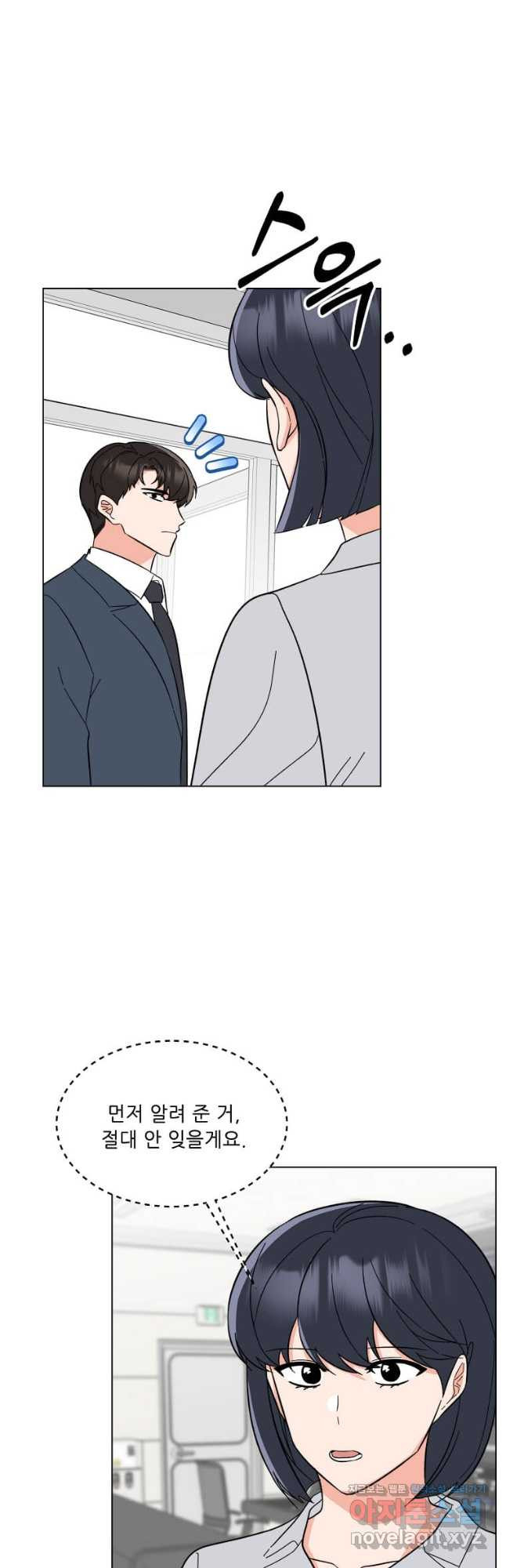 1년차 만렙 매니저 115화 29