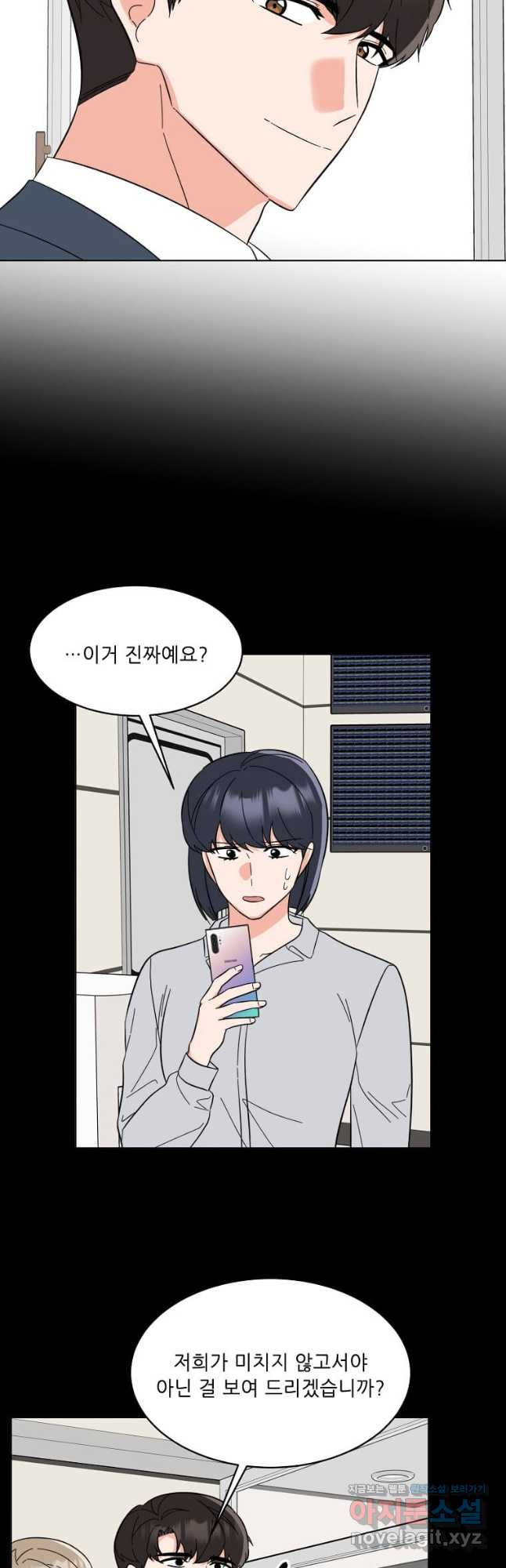 1년차 만렙 매니저 115화 31