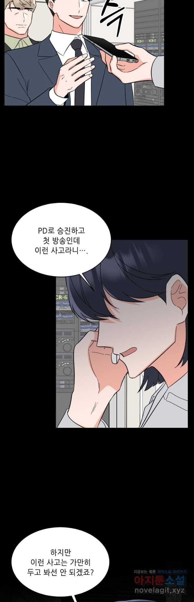 1년차 만렙 매니저 115화 32