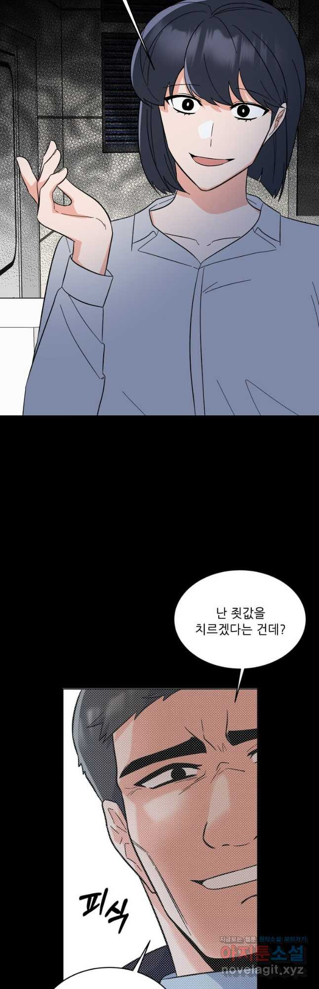 1년차 만렙 매니저 115화 33