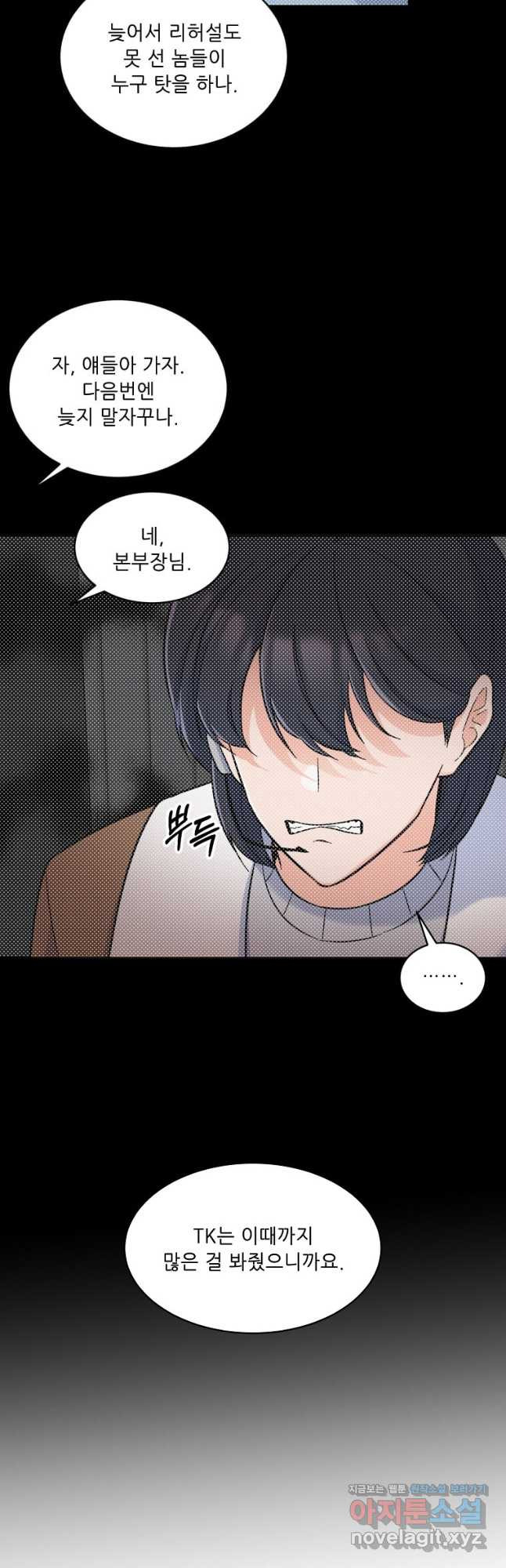 1년차 만렙 매니저 115화 34