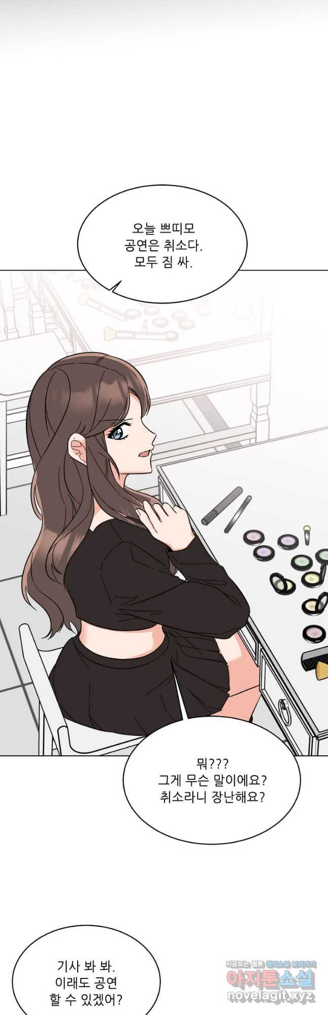 1년차 만렙 매니저 115화 35