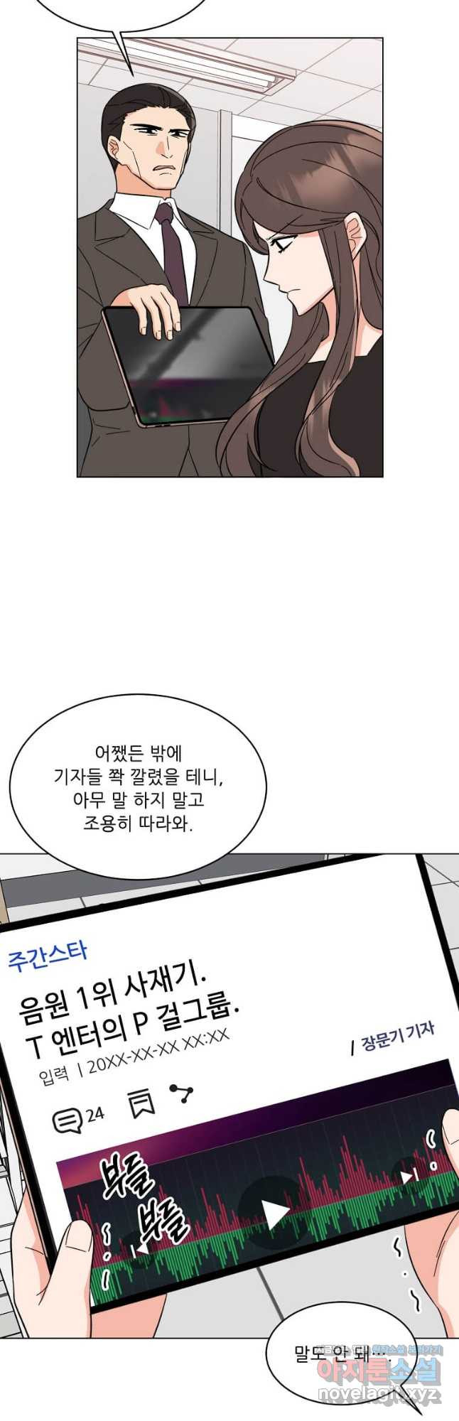 1년차 만렙 매니저 115화 36