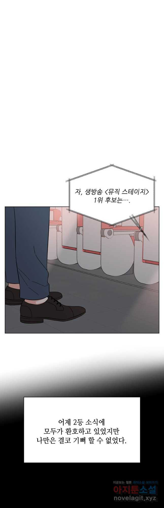 1년차 만렙 매니저 115화 38
