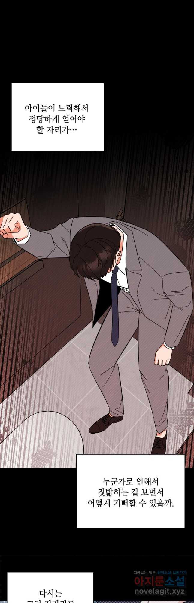 1년차 만렙 매니저 115화 39