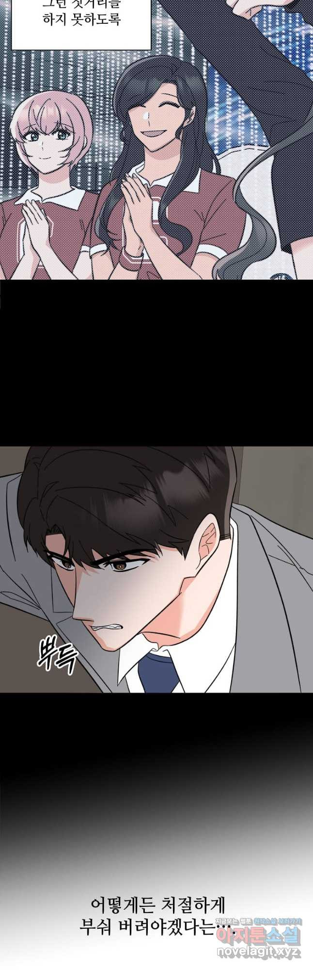 1년차 만렙 매니저 115화 40