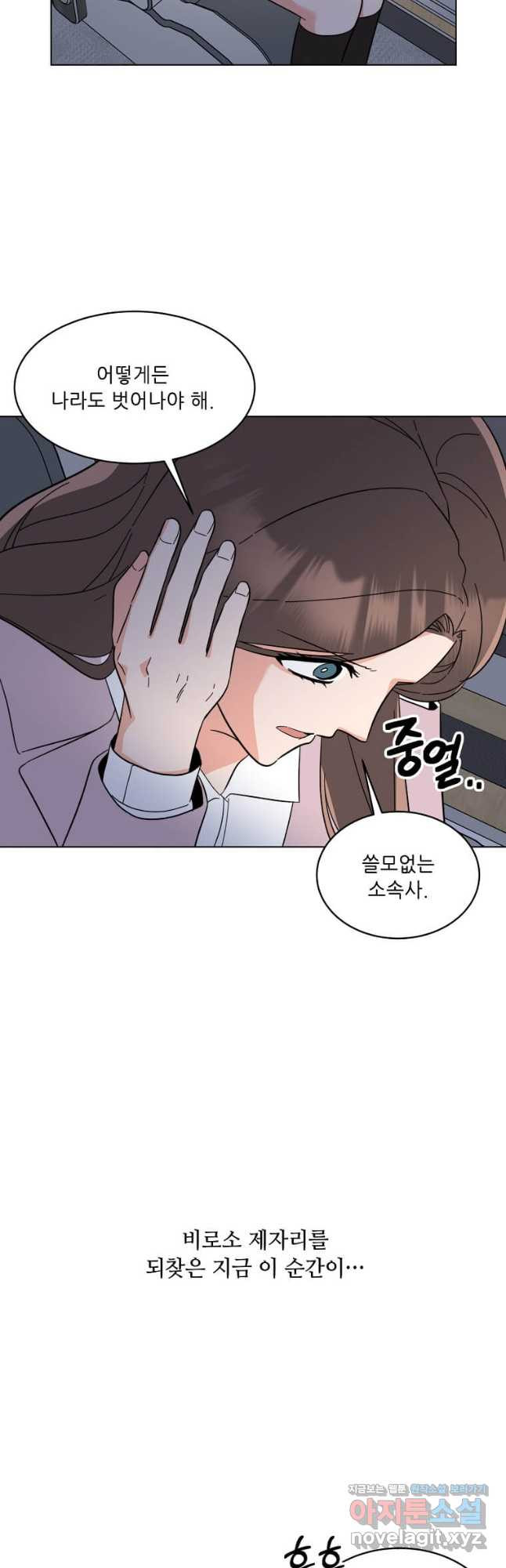 1년차 만렙 매니저 115화 43