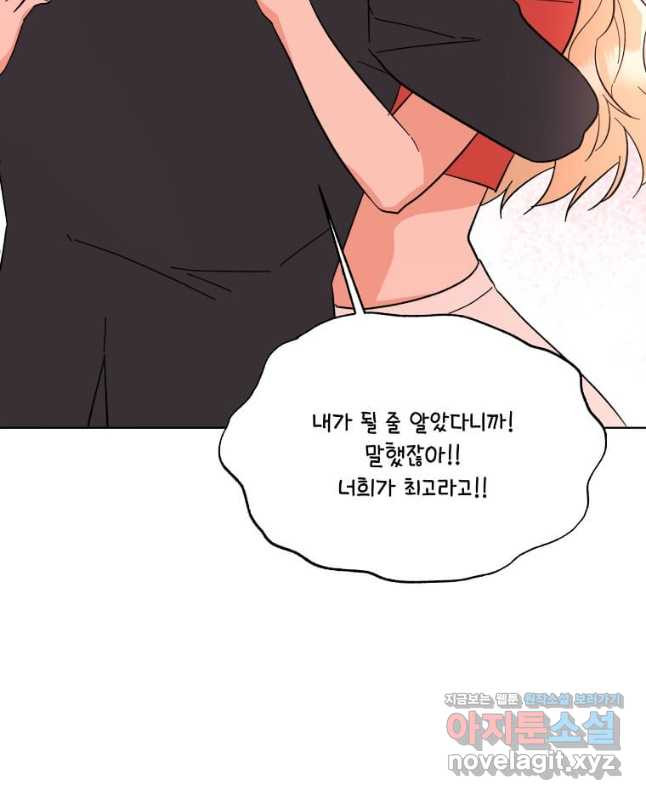 1년차 만렙 매니저 115화 45