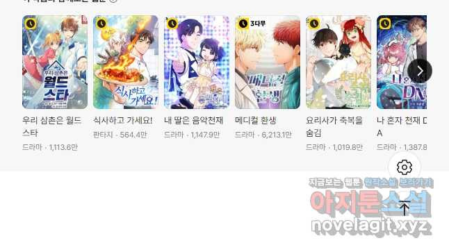 1년차 만렙 매니저 115화 47