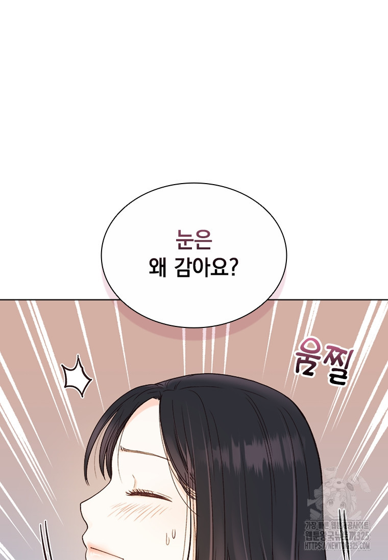 상사에게 저지른 나쁜 짓 32화 5