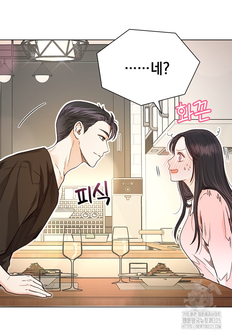 상사에게 저지른 나쁜 짓 32화 7