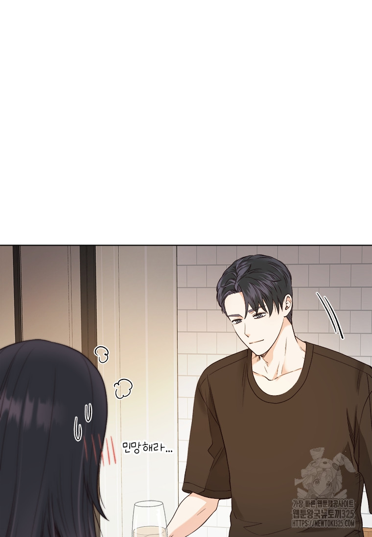 상사에게 저지른 나쁜 짓 32화 8