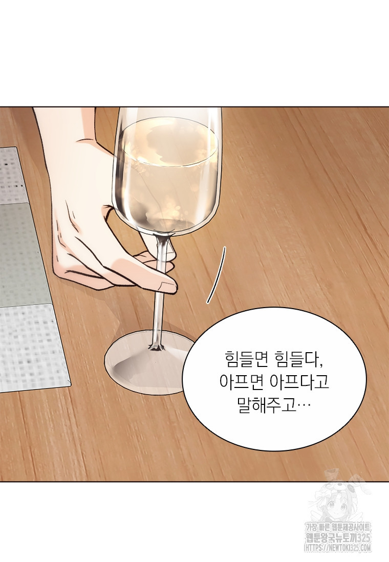 상사에게 저지른 나쁜 짓 32화 21