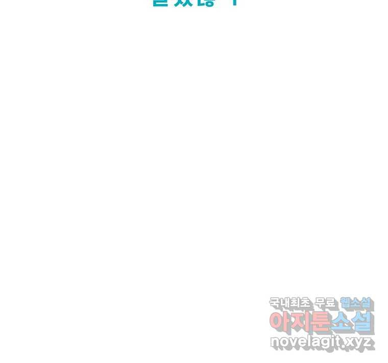 뇌명의 하라 57화 말했잖아 3