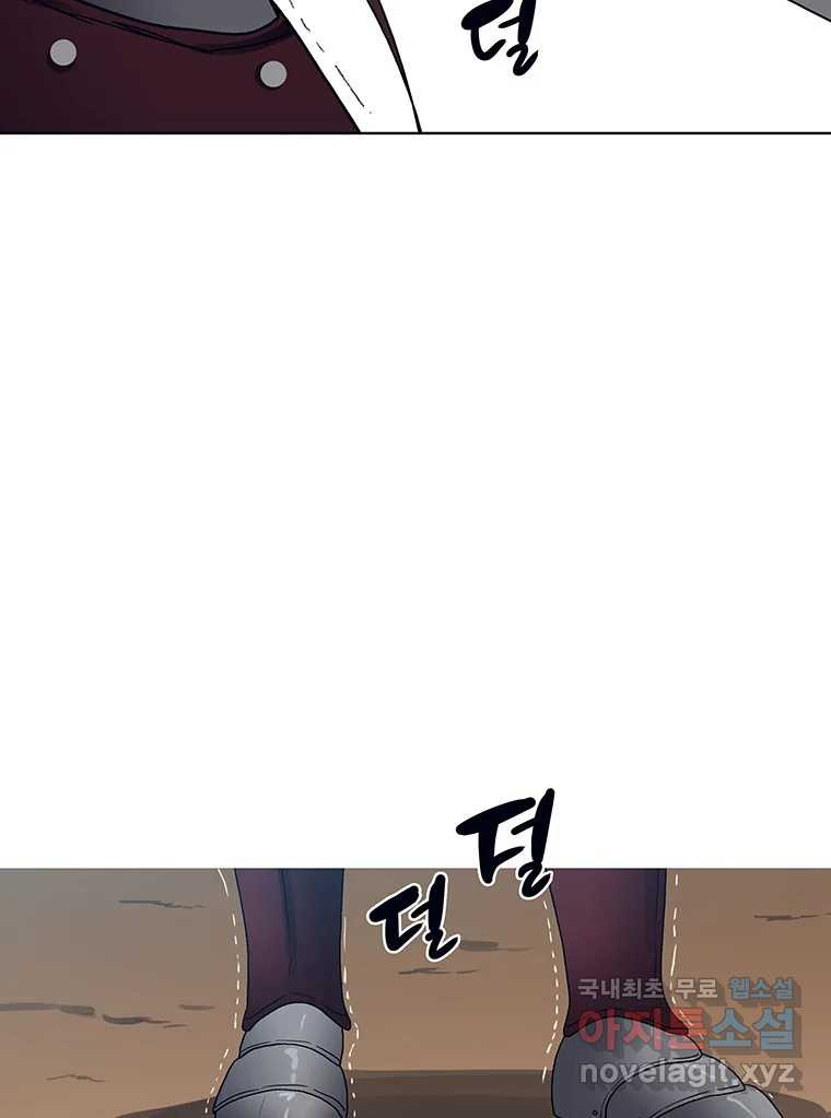 뇌명의 하라 57화 말했잖아 8