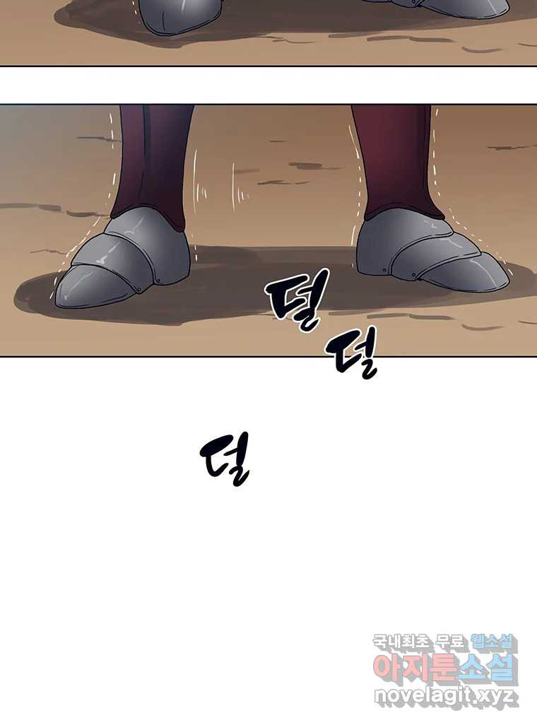 뇌명의 하라 57화 말했잖아 9