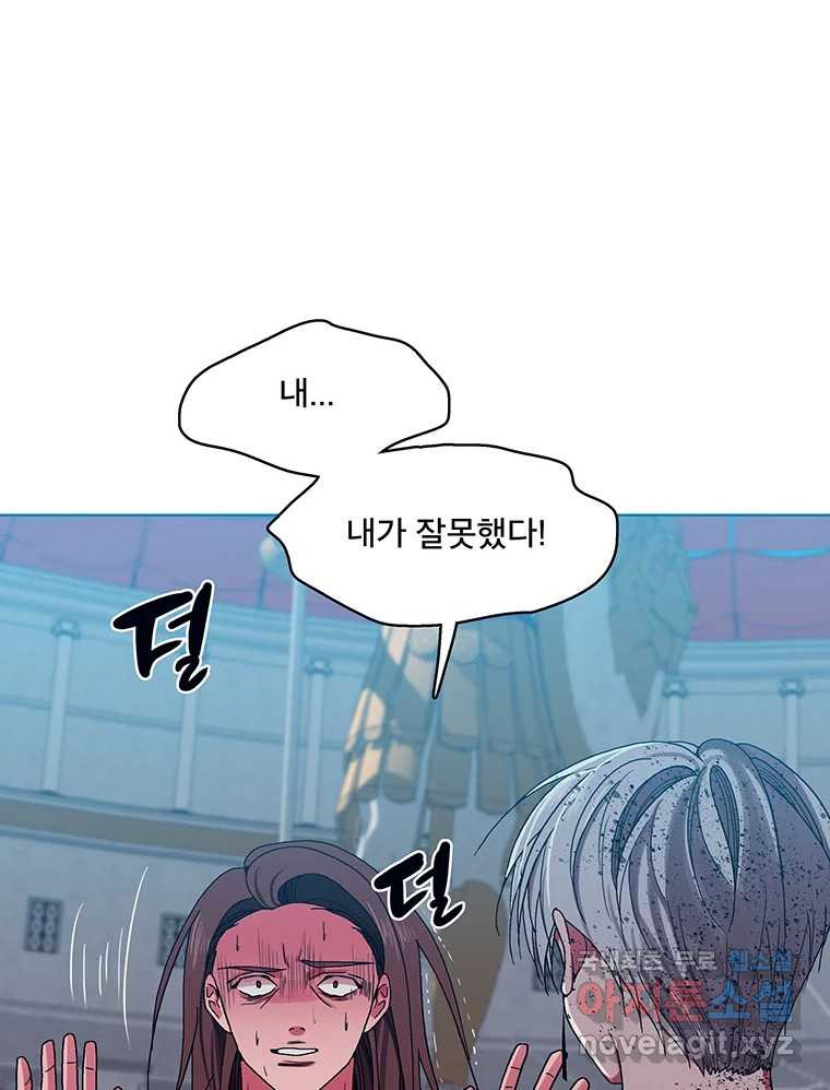뇌명의 하라 57화 말했잖아 10