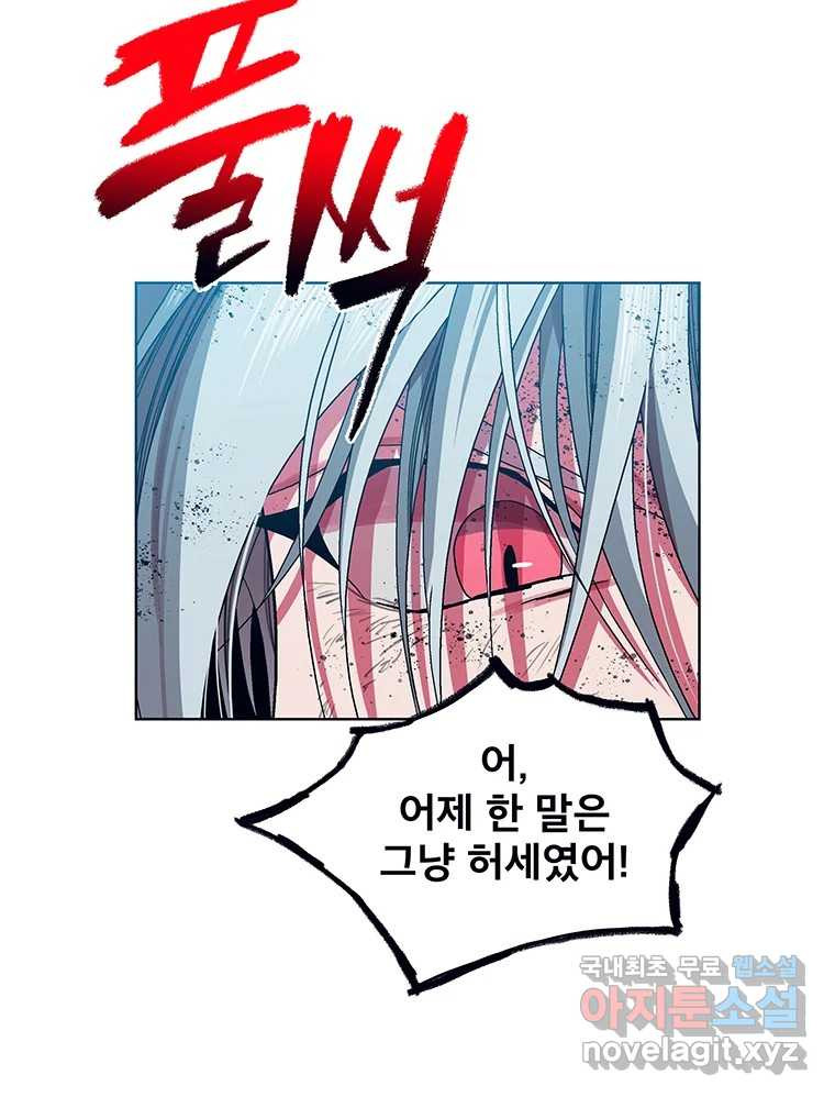 뇌명의 하라 57화 말했잖아 12