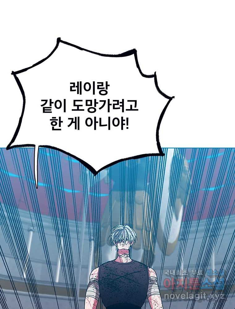 뇌명의 하라 57화 말했잖아 13