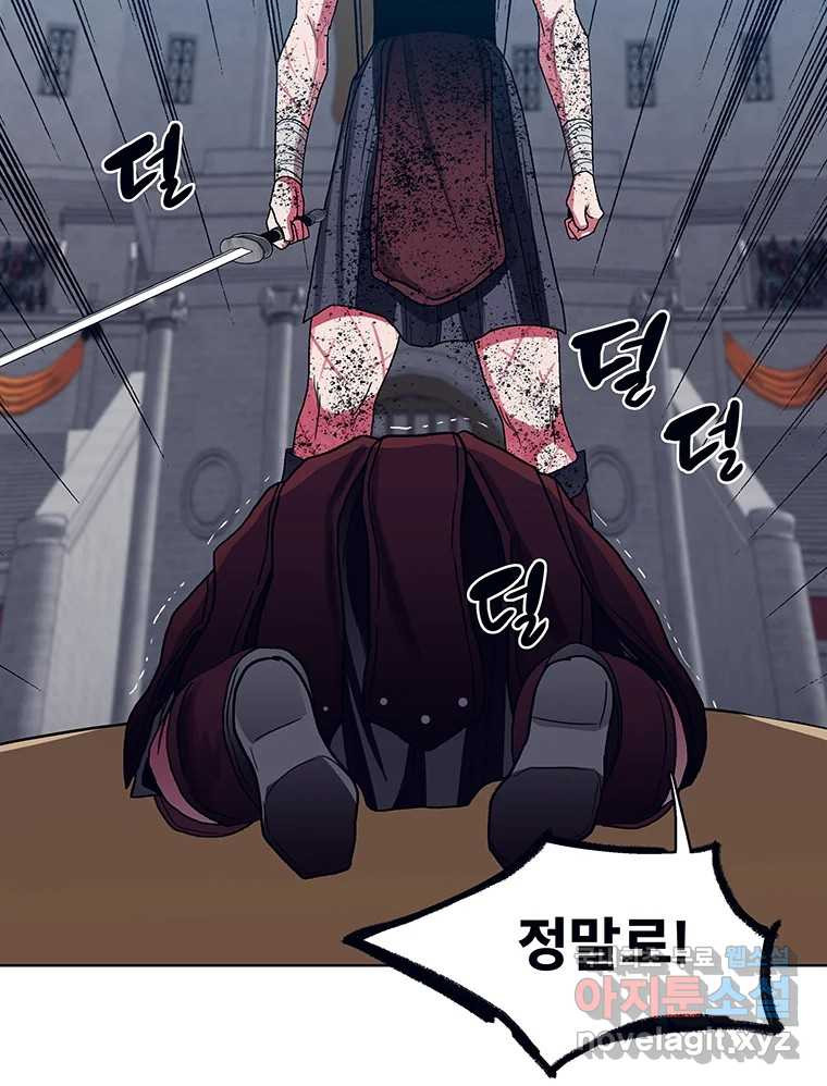 뇌명의 하라 57화 말했잖아 14