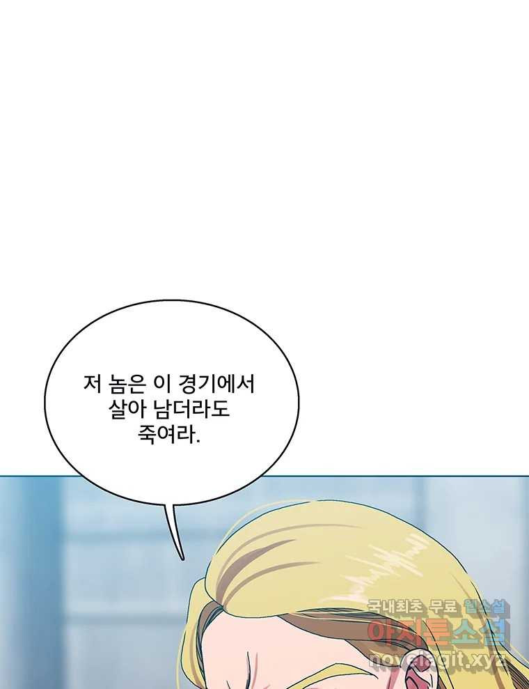 뇌명의 하라 57화 말했잖아 15