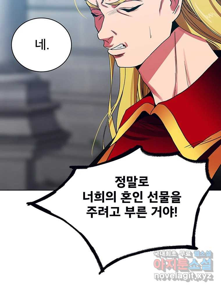 뇌명의 하라 57화 말했잖아 16